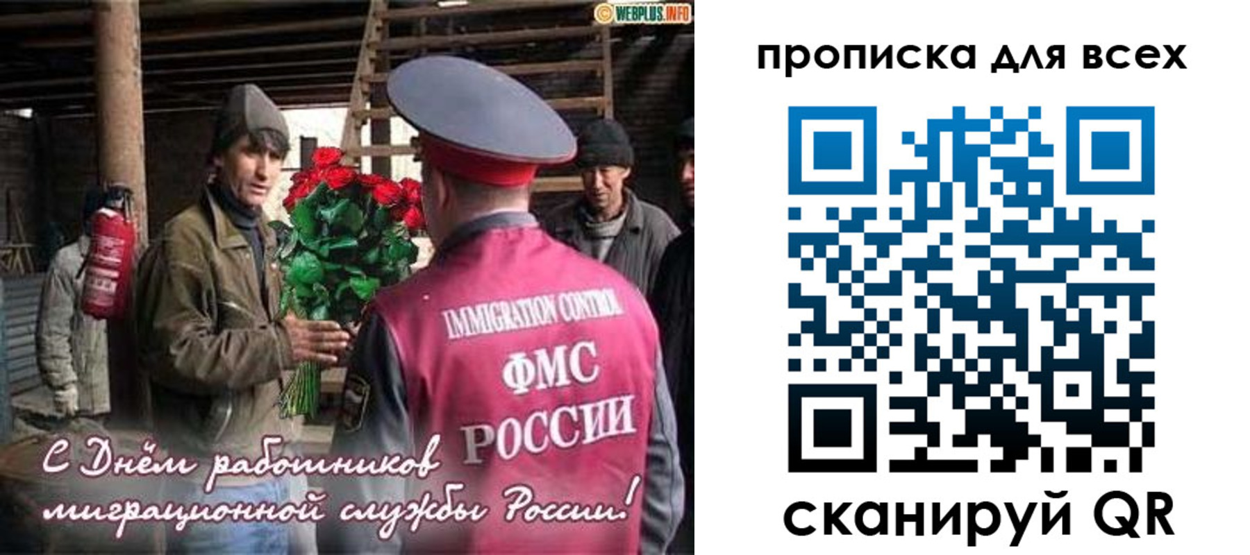 прописка в Черногорске